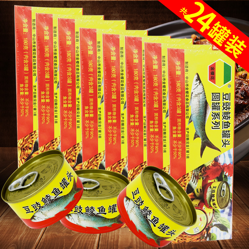 金樱花零食豆豉鲮鱼罐头