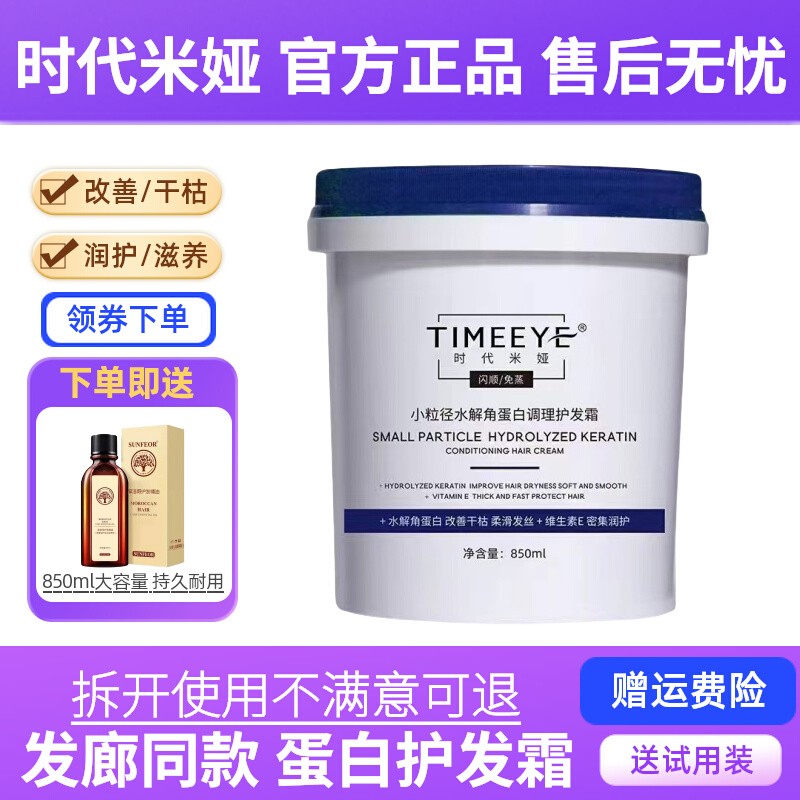 【拍1发3】时代米娅小粒径发膜