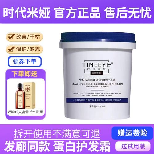 【拍1发3】时代米娅小粒径发膜