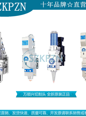 万顺兴WSX光纤激光切割头NC30A NC30E NC63A KC15A SW20A NC68 等