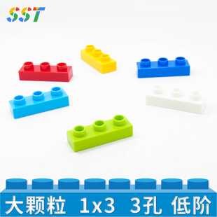 大颗粒1x3低阶薄砖片儿童益智力拼装 国产积木 玩具模型基础件散件