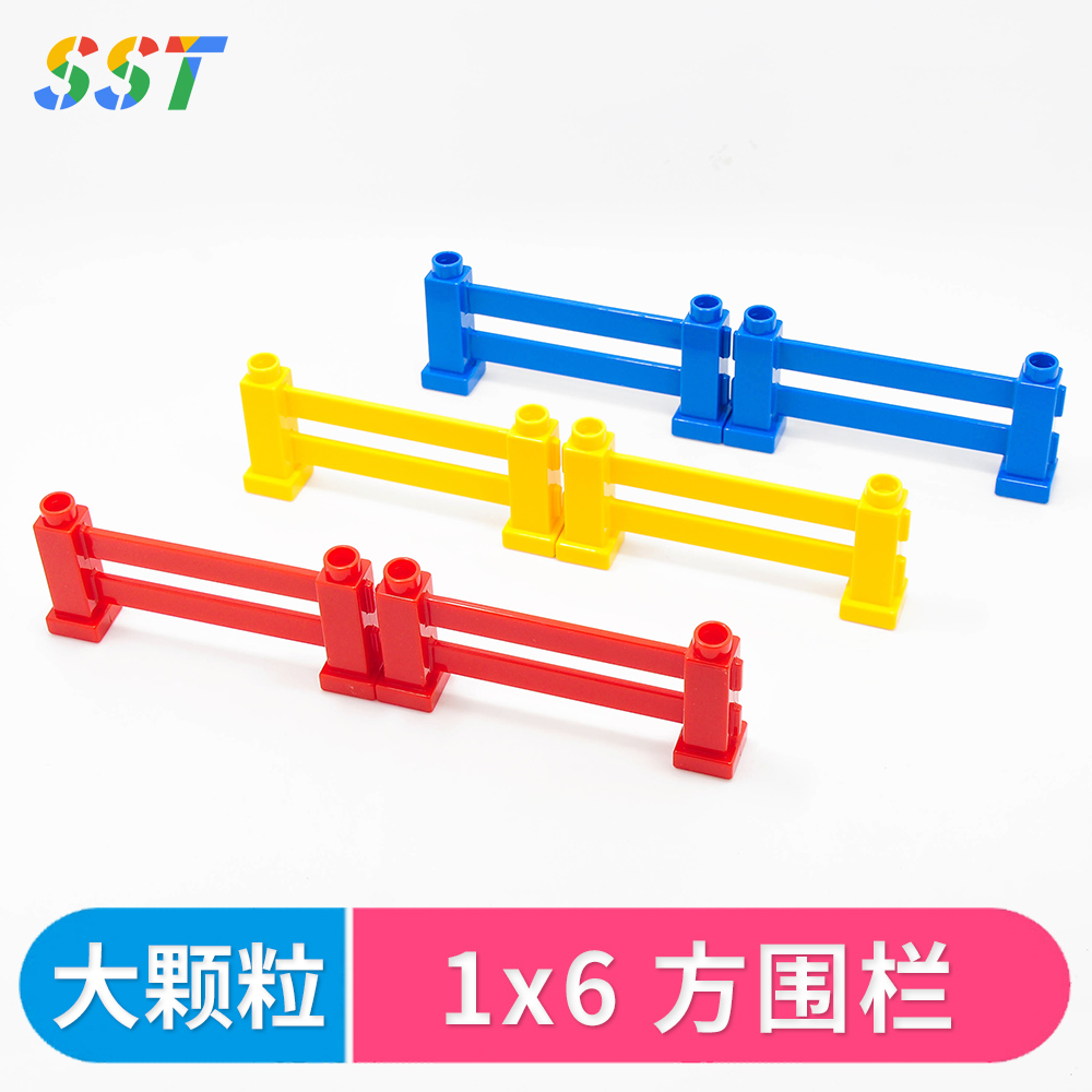 大颗粒积木国产积木方围栏