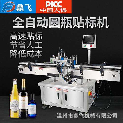 全自动圆贴标机白红酒矿泉水子贴不干胶平面自动贴标签机神器