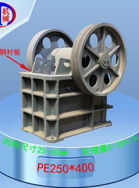 久诚现货pe2540鄂式破碎机时处理20吨颚式建筑垃圾粉碎机节能矿石