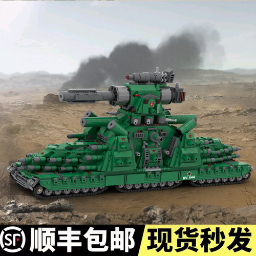 兼容创意积木MOC还原坦克世界KV444重型坦克拼搭积木男孩生日礼物