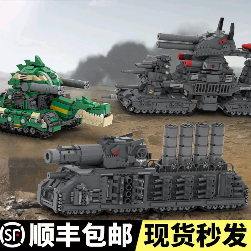 模型坦克模型积木KV44