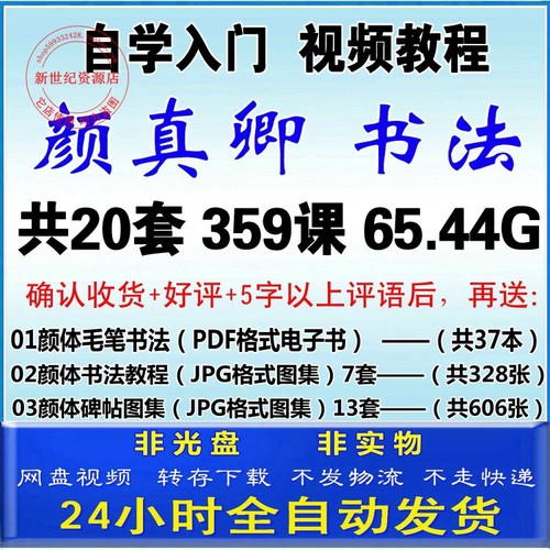 草书书法教学价格 草书书法教学图片 星期三