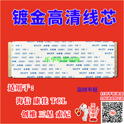 全新海信LED42T36P排线上屏线