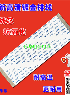 全新LG 32LD325C-CA排线 屏线 逻辑板连屏排线 高清排线 LG屏幕线