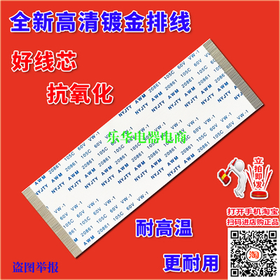 全新LG32LD325C-CA电视屏幕排线