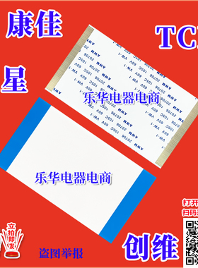 全新海信 LED46XT710G3D排线 屏线 SD120PBMB4C6LV0.0逻辑板排线