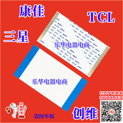 全新三星UA55ES7000J电视屏排线