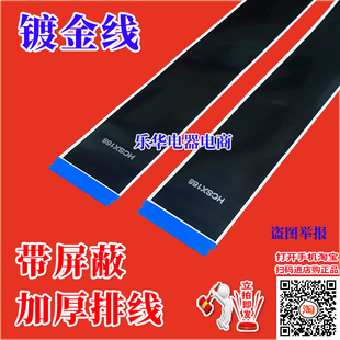 全新海信 LED55N3600U屏线 排线 RSAG7.820.7667/ROH主板上屏线