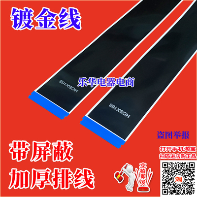 全新海信LED55N3600U屏线排线