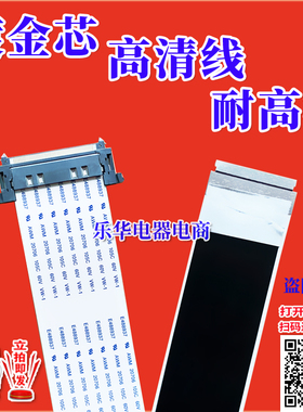 全新夏普 LCD-40S3A屏线 排线 QCNW-P526WJPZ排线 电视机主板排线
