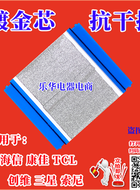 全新长虹 LED48C2000I排线 屏线 逻辑板排线 屏幕排线 长虹排线