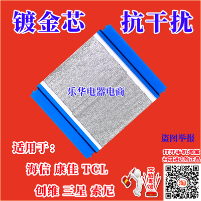 全新海信 LED55EC780UC屏线 排线 55T34-C02逻辑板连屏线 上屏线