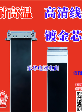 全新康佳 LED50R6680AU屏线 排线 主板连屏排线 72000442YT连屏线