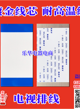 全新LG 47LB7RF-TA排线 屏线 逻辑板排线 液晶屏幕排线 LG屏幕线