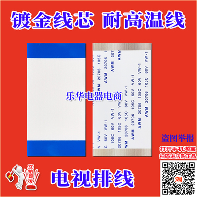 海信led49ec620ua排线逻辑板