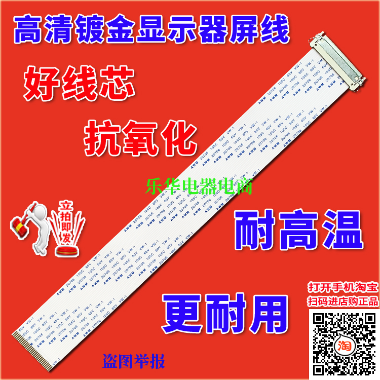 V320BJ2-XC01排线屏线连接线