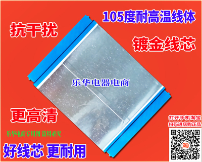 全新海信 LED50EC660US排线 屏线 逻辑板排线 液晶屏幕排线 现货