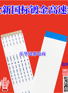 全新飞利浦 42PFF3055/T3排线 上屏线 逻辑板排线 屏幕排线镀金线