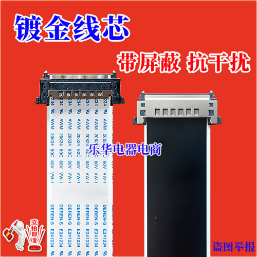 全新 索尼KDL-46EX720屏线 排线 E00001900排线 LTY460HJ05高清线