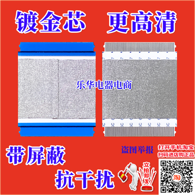 全新TCLL55F2890A屏幕排线