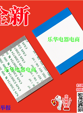 全新 69.37T04.002排线 屏线 逻辑板排线 上屏线 液晶电视机排线
