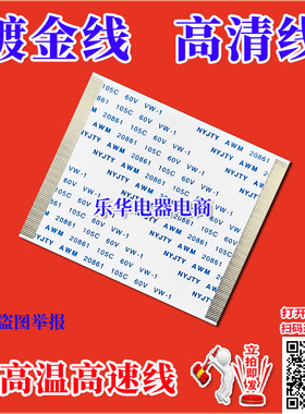 全新索尼 KDL-46W5500排线 上屏线 逻辑板排线 液晶电视屏幕排线