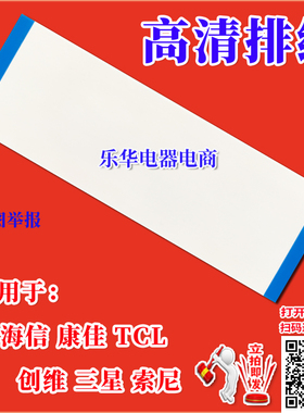 全新海信 LED48K320U屏线 排线 逻辑板排线 屏幕排线 海信上屏线