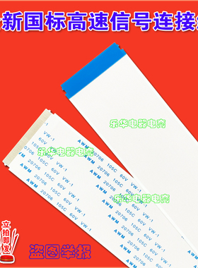 全新LG 60PN660H-CA屏线 排线 主板连屏排线 配PDP60R500液晶排线