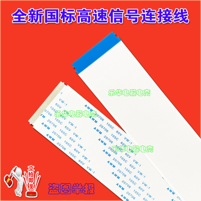 全新海尔LD32U3200排线屏线