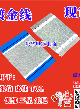 全新飞利浦 322C6Q排线 上屏线 逻辑板排线 屏幕排线 电视机排线