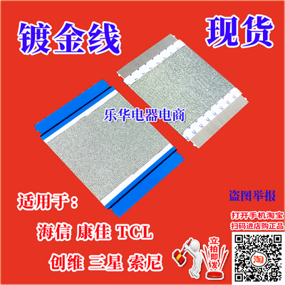 全新三星 LA46C550J1F排线 屏线 69.46T03.F08排线LTF460HM01屏线