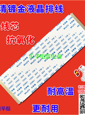 海尔LE42A30 LE42A300M LE42A90排线 长虹 LED42760X屏线 屏幕线