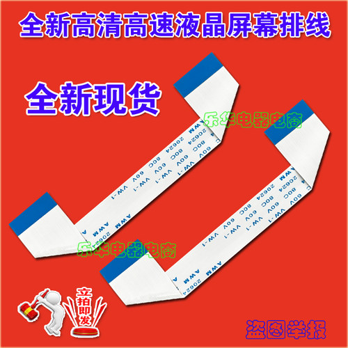 全新海尔LE42AL88G30屏边板排线