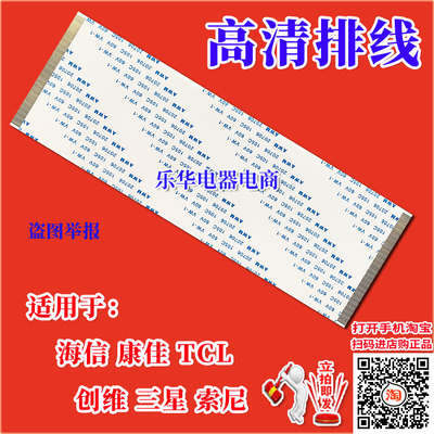 逻辑板15Y-GU11BPCMTA4V0.1排线