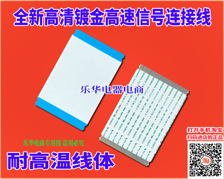全新雷鸟I55C-UI排线上屏线