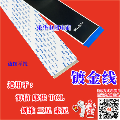 全新海信LED55N3600U屏线排线