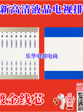 全新康佳 LED42IS95D排线 屏线 K726_SD120PBMB4C6LV0.0屏幕排线