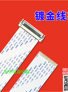 全新 BN96-33183G排线 屏线 主板排线 显示器排线 液晶屏幕排线