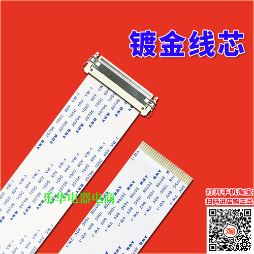 全新联想b300b305排线屏幕排线