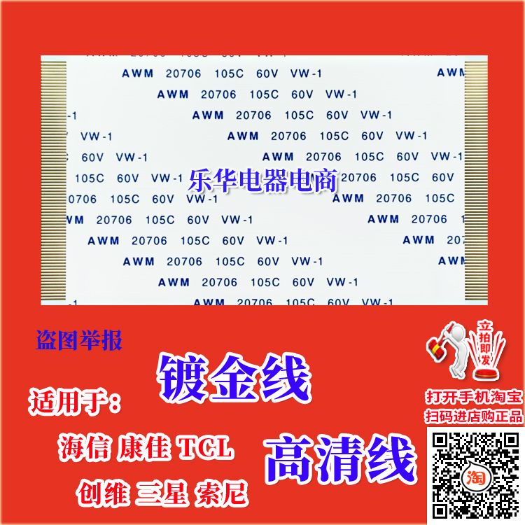 全新三星UA55ES6100J排线上屏线