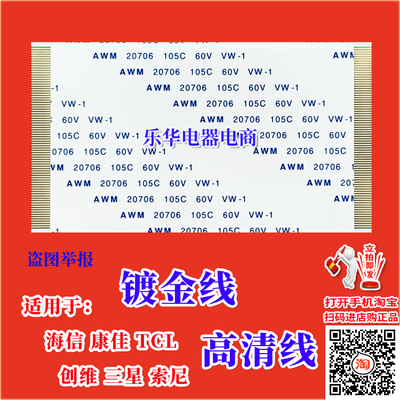 全新 LTJ550HQ16-H排线 屏线线 逻辑板排线 液晶屏幕排线 高清线