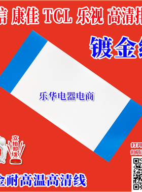 全新高清康佳 LED42IS97N/LED421597N屏线 排线 逻辑板连屏排线