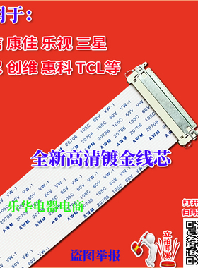 全新戴乐 U2312HM排线 U2312HMt屏线 主板排线 液晶屏幕排线