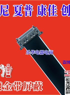 全新 QCNW-K399WJQZ屏线 排线 逻辑板排线 液晶屏幕排线 上屏排线