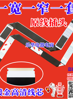 原装索尼 KD-65X8588G屏线 排线 主板排线 逻辑板排线 宽窄一套